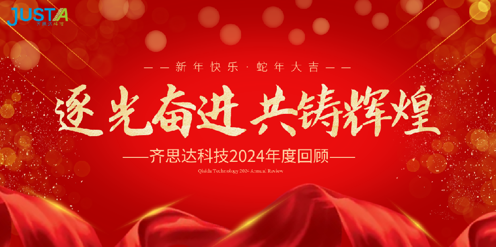 万象城AWC官网科技2024年度回顾——逐光奋进，共铸辉煌