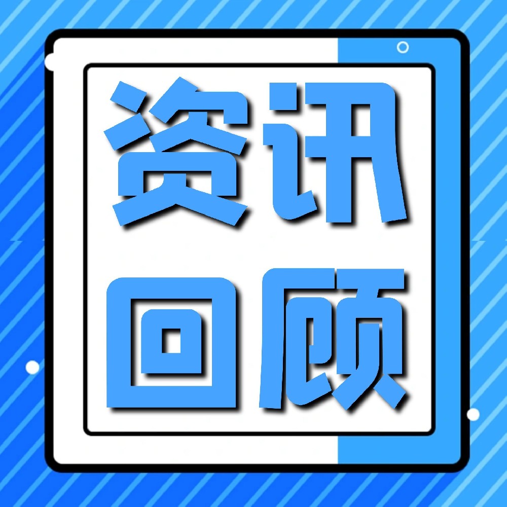 万象城AWC官网2026年5月资讯回顾（5月1日-5月31日）